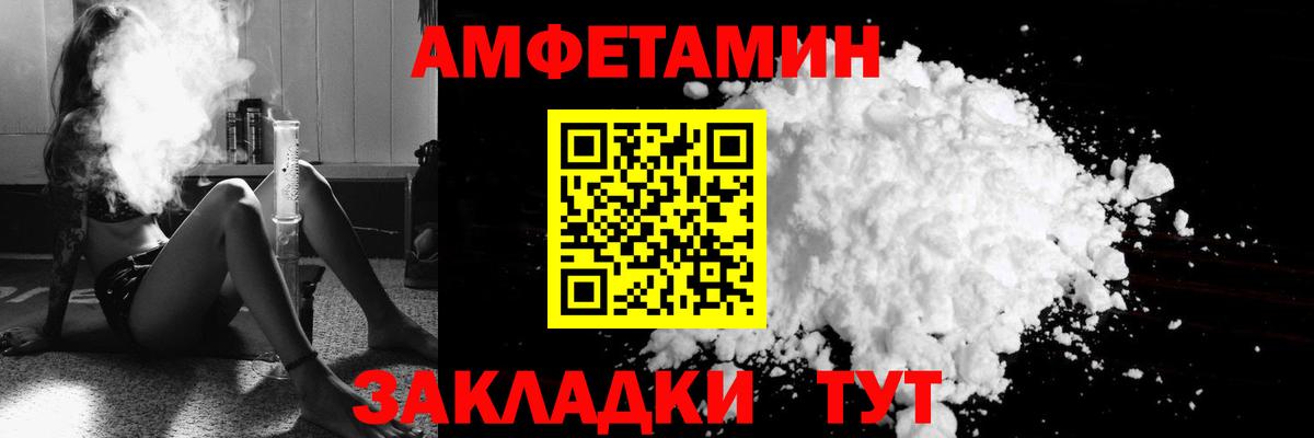 АМФЕТАМИН 97% Новочебоксарск