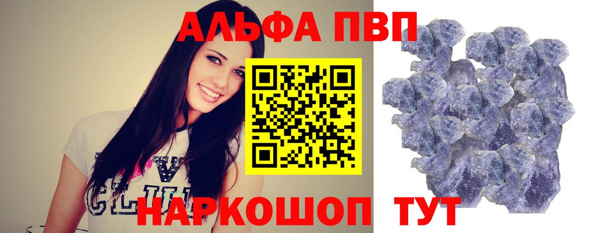 A PVP VHQ  APVP  Alpha PVP мука  Новочебоксарск  Вход с VPN  Alpha-PVP кристаллы 