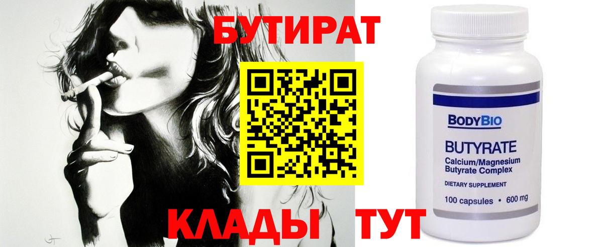 БУТИРАТ оксибутират Новочебоксарск