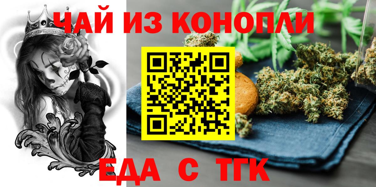 Canna-Cookies конопля  Вход с VPN  Новочебоксарск 