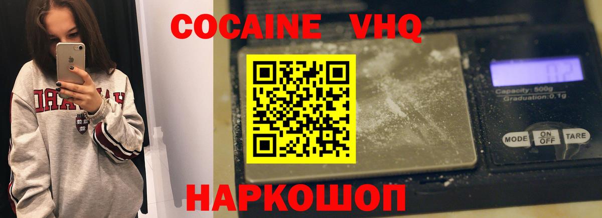 COCAIN 98% Новочебоксарск
