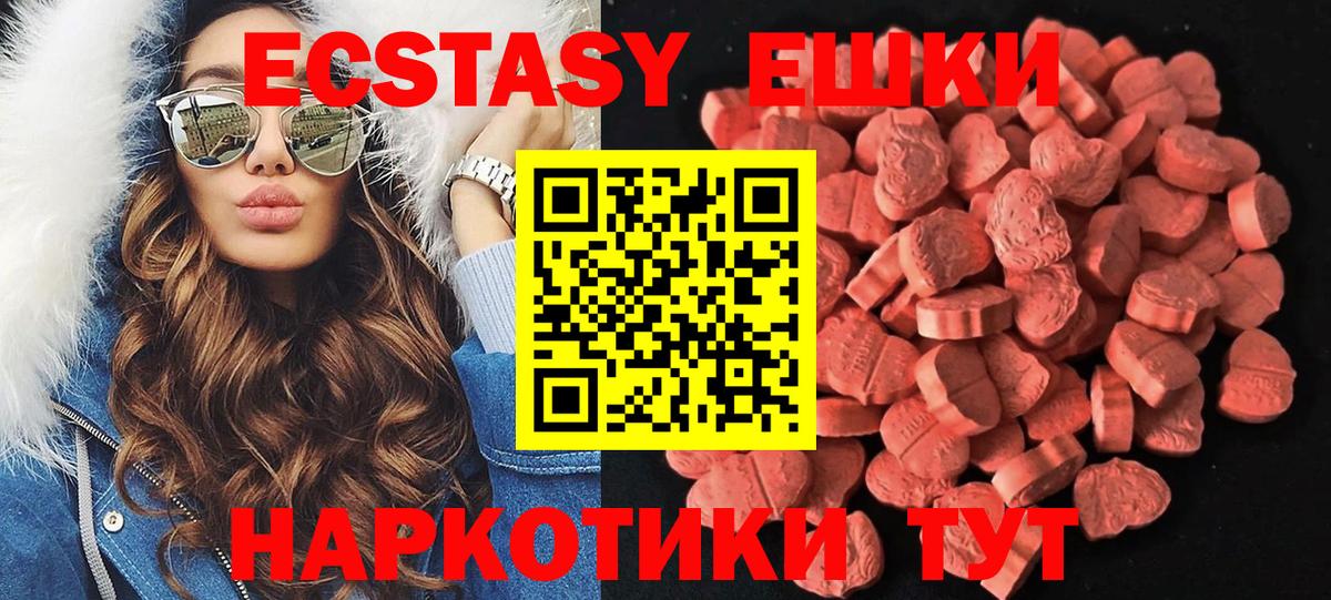 мориарти состав  ЭКСТАЗИ  Вход с VPN  Ecstasy Cube  ЭКСТАЗИ 280мг  Новочебоксарск 