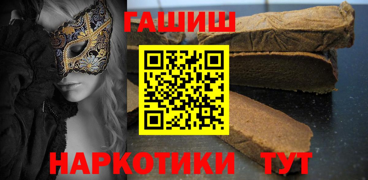 Новочебоксарск  ГАШИШ убойный  Вход с VPN 