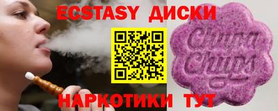 ECSTASY Будённовск