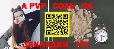 а пвп мука Бугуруслан