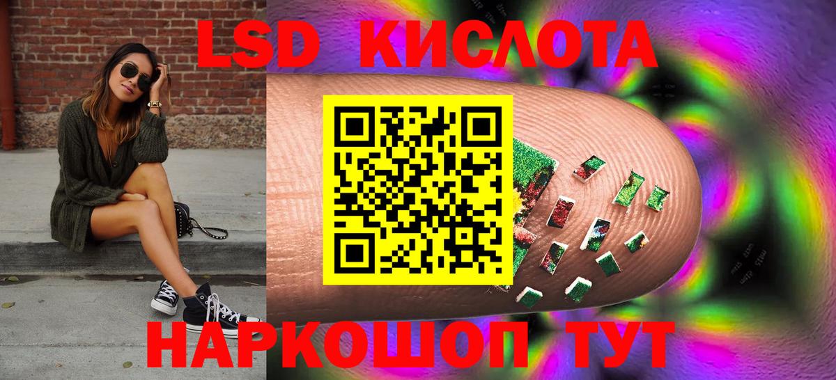 LSD-25 экстази кислота  Вход с VPN  Новочебоксарск  Лсд 25 экстази кислота 