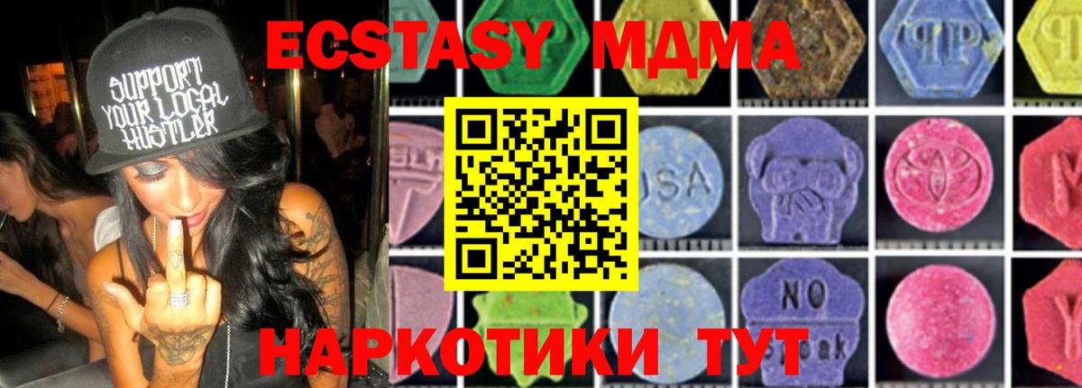 MDMA кристаллы  МДМА  Новочебоксарск  Вход с VPN  МДМА VHQ 