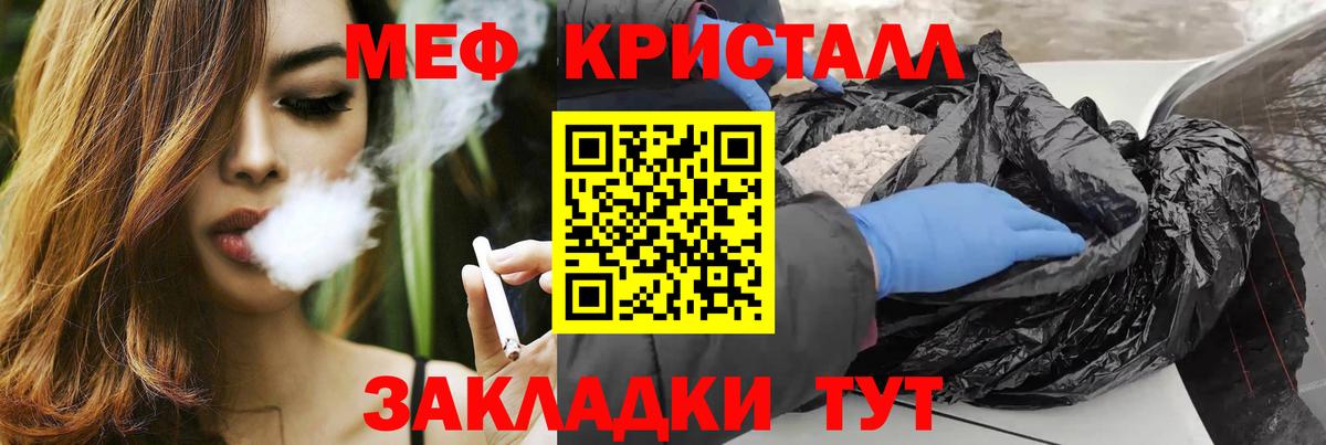 МЕФ кристаллы  Вход с VPN  МЕФ  Новочебоксарск 