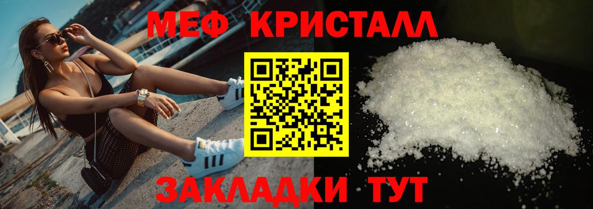 Меф мука Новочебоксарск