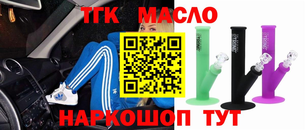 Дистиллят ТГК гашишное масло Новочебоксарск