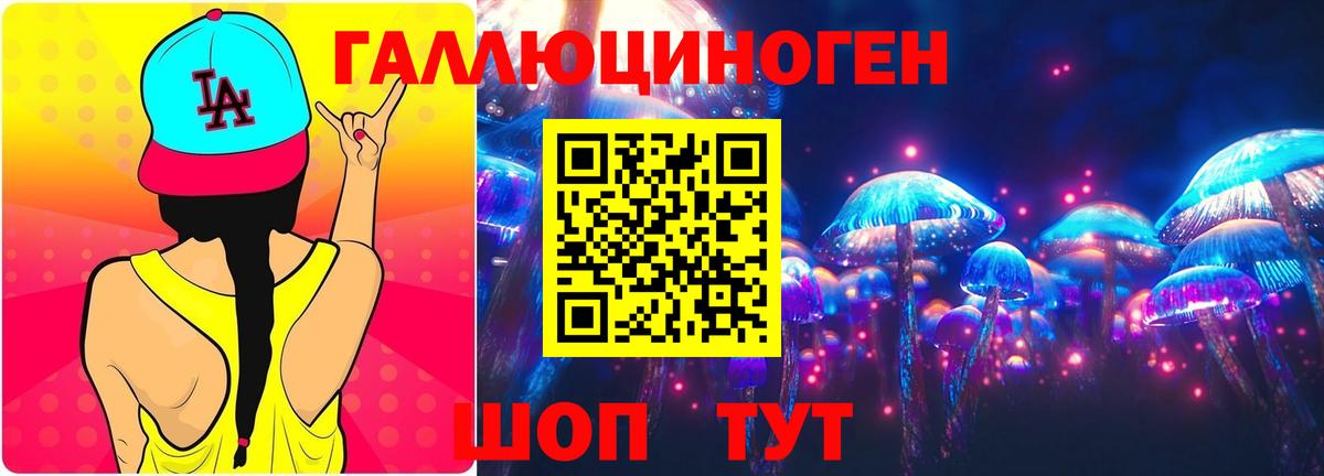 Новочебоксарск  Галлюциногенные грибы ЛСД  Вход с VPN 