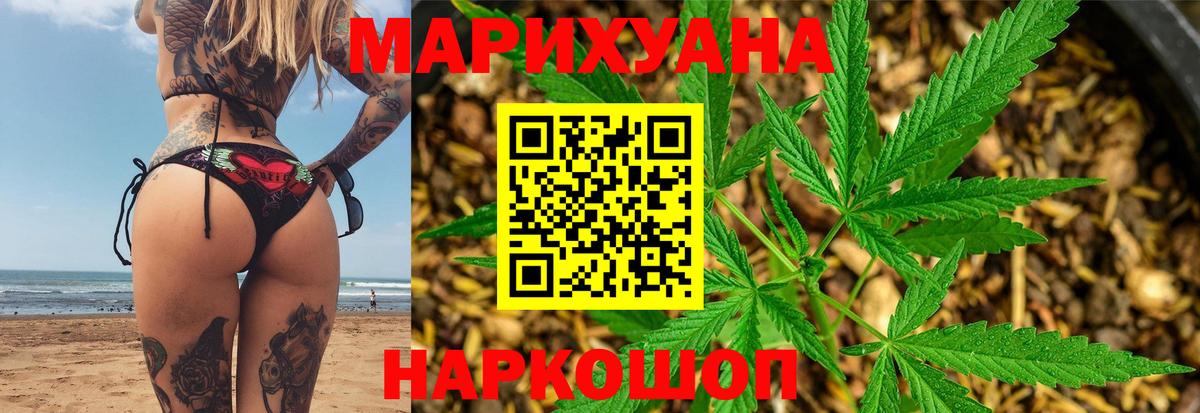 МАРИХУАНА гибрид  Бошки Шишки AK-47  Новочебоксарск  Каннабис Bruce Banner  Вход с VPN 
